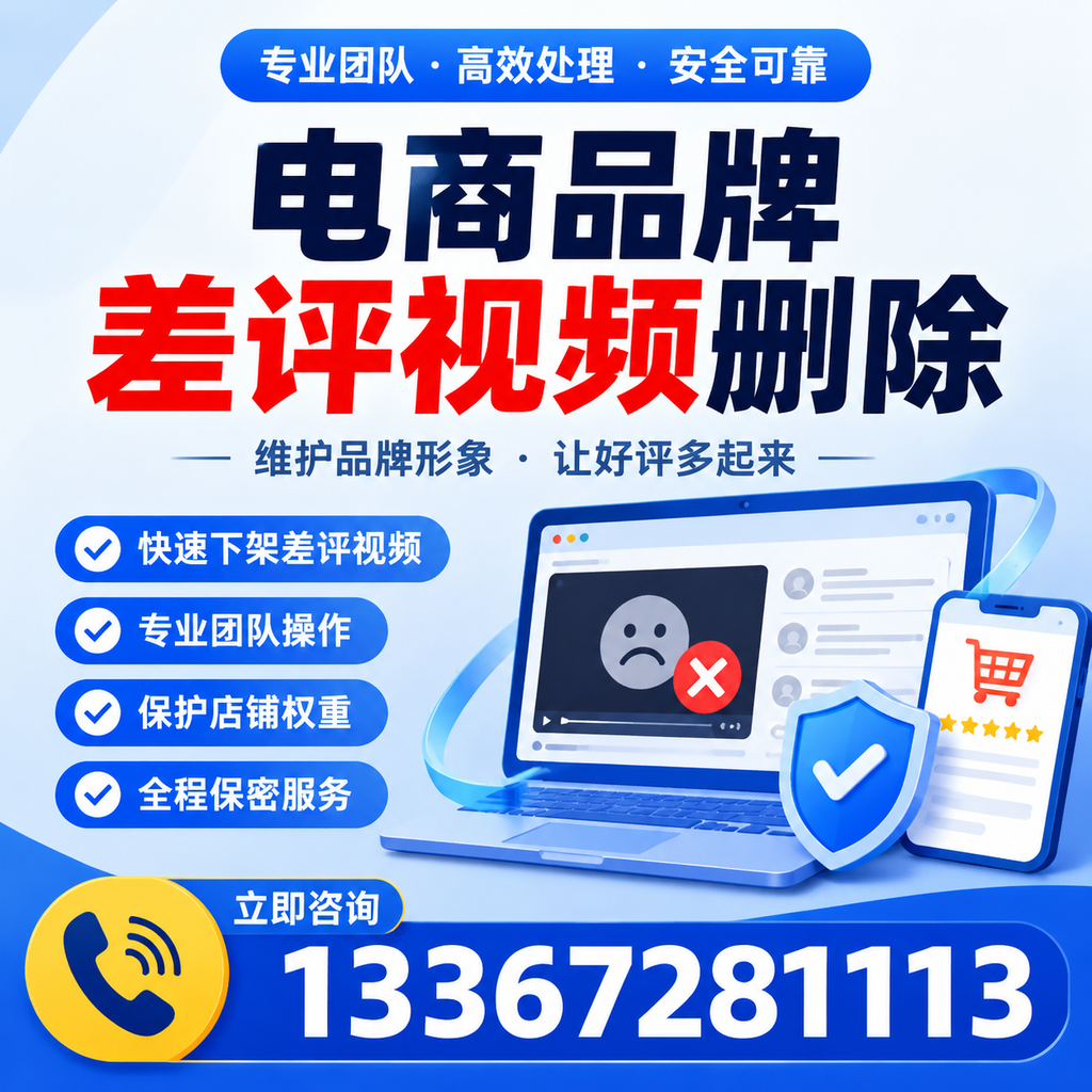如何在杭州有效监控电商品牌差评视频?